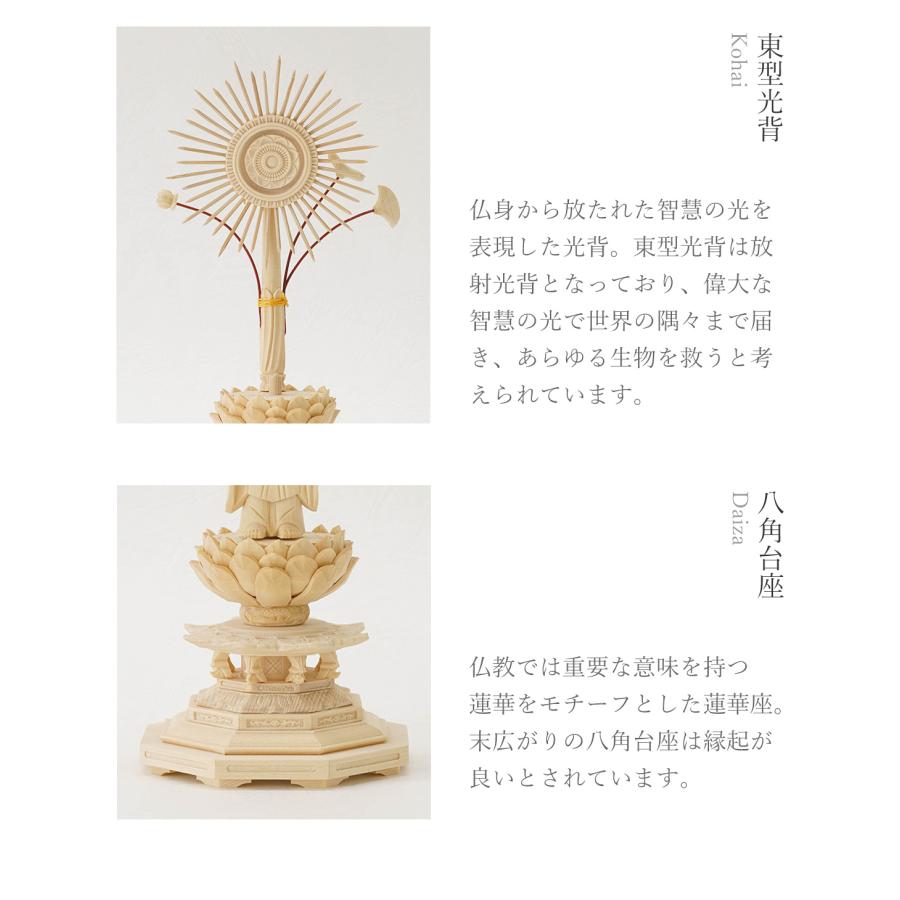 仏像 仏壇用 阿弥陀如来 浄土真宗大谷派 浄土真宗東 本尊 東立弥陀 八角台東型立弥陀 桧木 3.0寸 お東 木製仏像_5