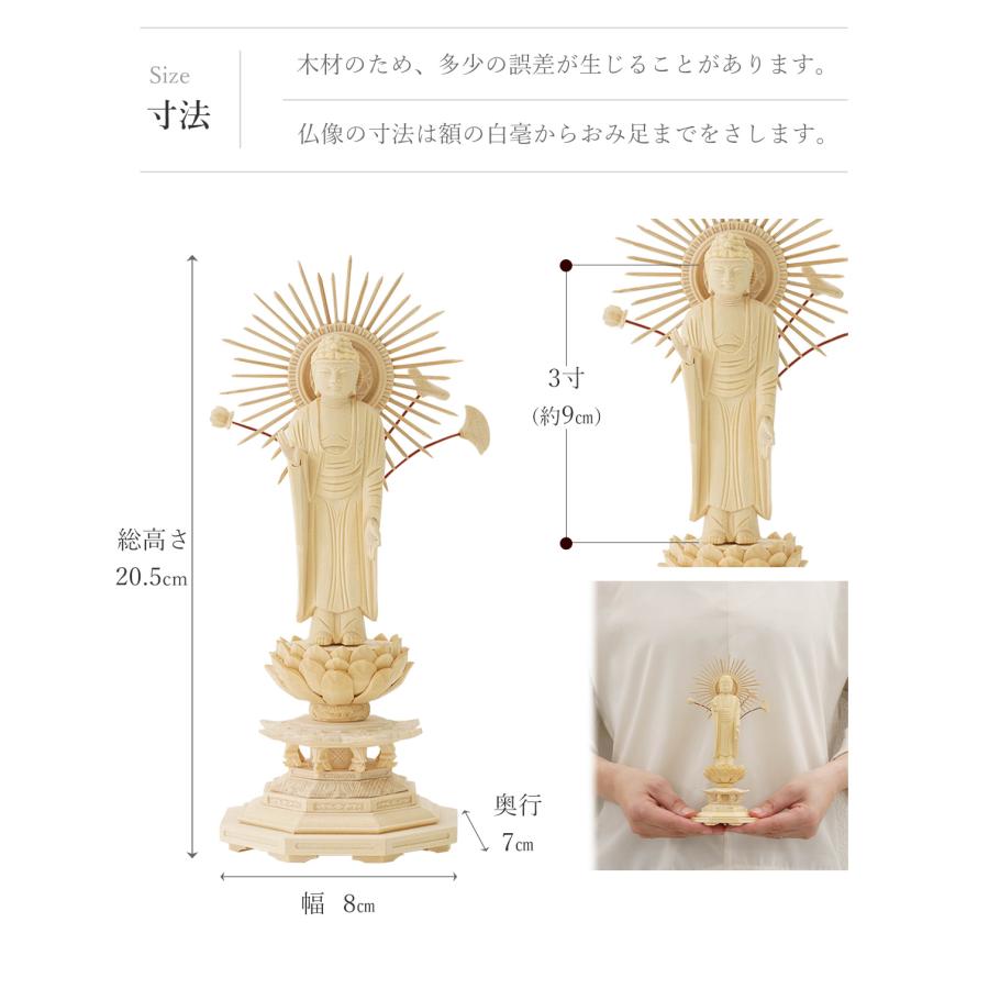 仏像 仏壇用 阿弥陀如来 浄土真宗大谷派 浄土真宗東 本尊 東立弥陀 八角台東型立弥陀 桧木 3.0寸 お東 木製仏像_7