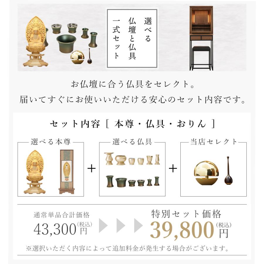 仏壇 旭川仏壇 仏具付き モダン仏壇 軽量 軽い 仏壇セット おしゃれ