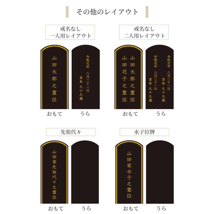 位牌 モダン 名入れ 戒名 蒔絵 夫婦 『 優徳 心花 ローズ 』 3寸 3.5寸 4寸 4.5寸 5寸 位牌 モダン モダン 桜 花柄 花梨 レッド 赤_11