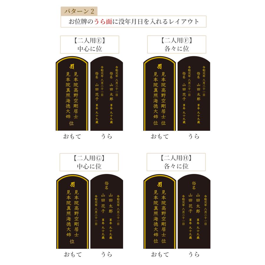 位牌 モダン 名入れ 戒名 蒔絵 夫婦 『 優徳 心花 ローズ 』 3寸 3.5寸 4寸 4.5寸 5寸 位牌 モダン モダン 桜 花柄 花梨 レッド 赤_9
