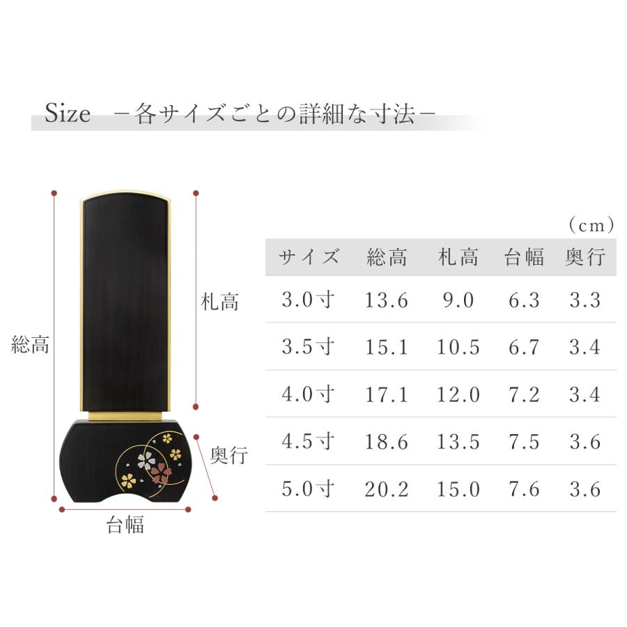 位牌 モダン 名入れ 戒名 蒔絵 夫婦 『 優徳 心花 黒檀 』 3寸 3.5寸 4寸 4.5寸 5寸 位牌 モダン モダン 桜 花柄 黒 ブラック_3