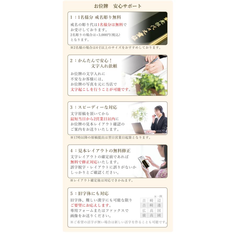 位牌 モダン 名入れ 戒名 蒔絵 夫婦 『 優徳 心花 黒檀 』 3寸 3.5寸 4寸 4.5寸 5寸 位牌 モダン モダン 桜 花柄 黒 ブラック_5