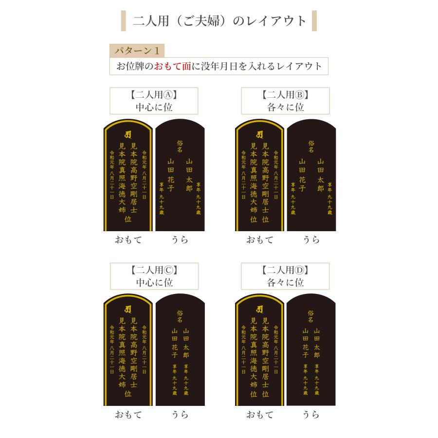 位牌 モダン 名入れ 戒名 蒔絵 夫婦 『 優徳 心花 黒檀 』 3寸 3.5寸 4寸 4.5寸 5寸 位牌 モダン モダン 桜 花柄 黒 ブラック_8