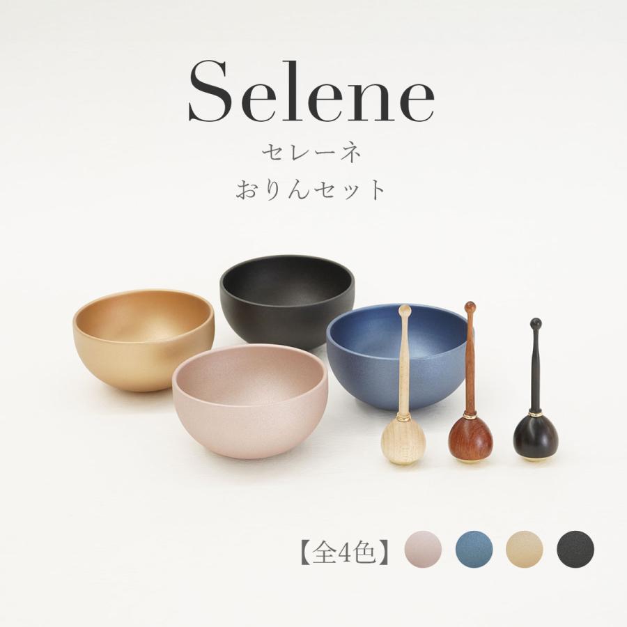 おりん おりんセット りん棒 仏具 モダン仏具 仏具セット ミニ おりん おりんセット りん棒 仏具 モダン仏具 仏具セット ミニ