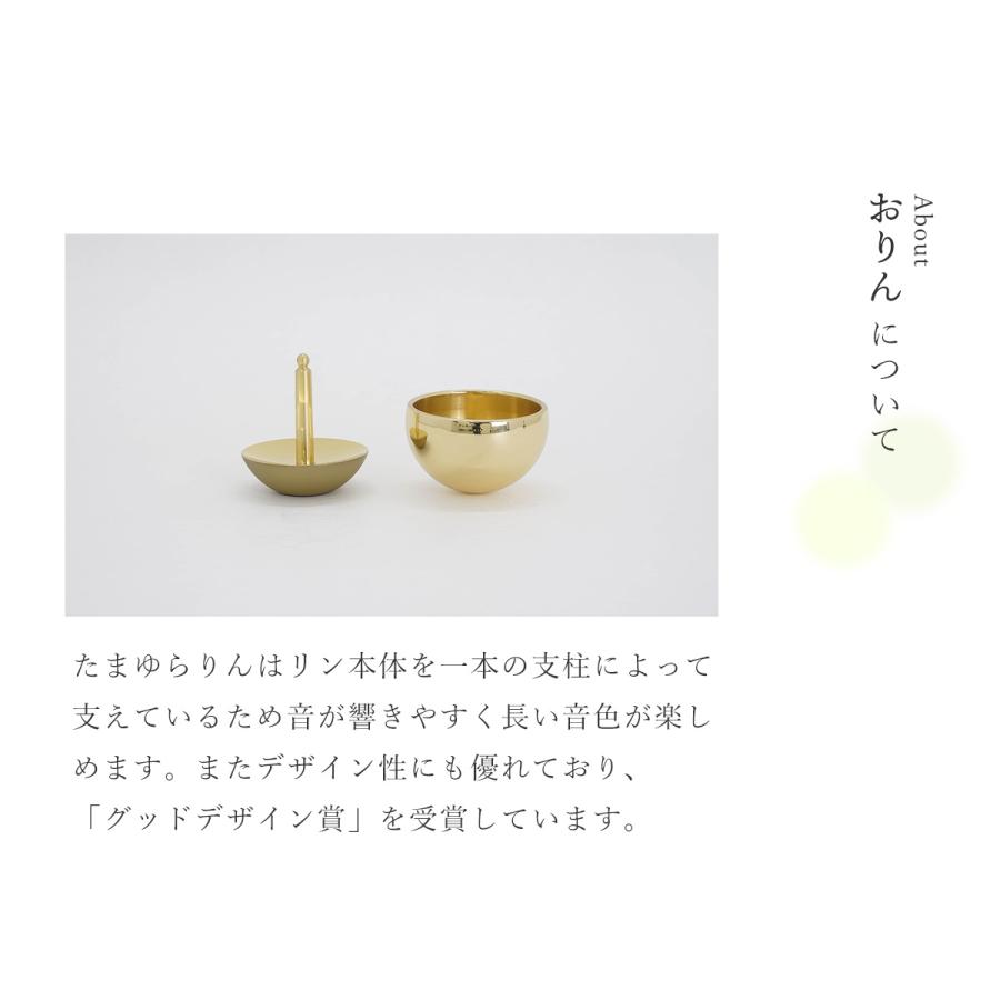おりん 仏具 モダン ミニ おしゃれ たまゆらりん 1.8寸 ゴールド リン棒（黒檀）セット 揺れるおりん_2