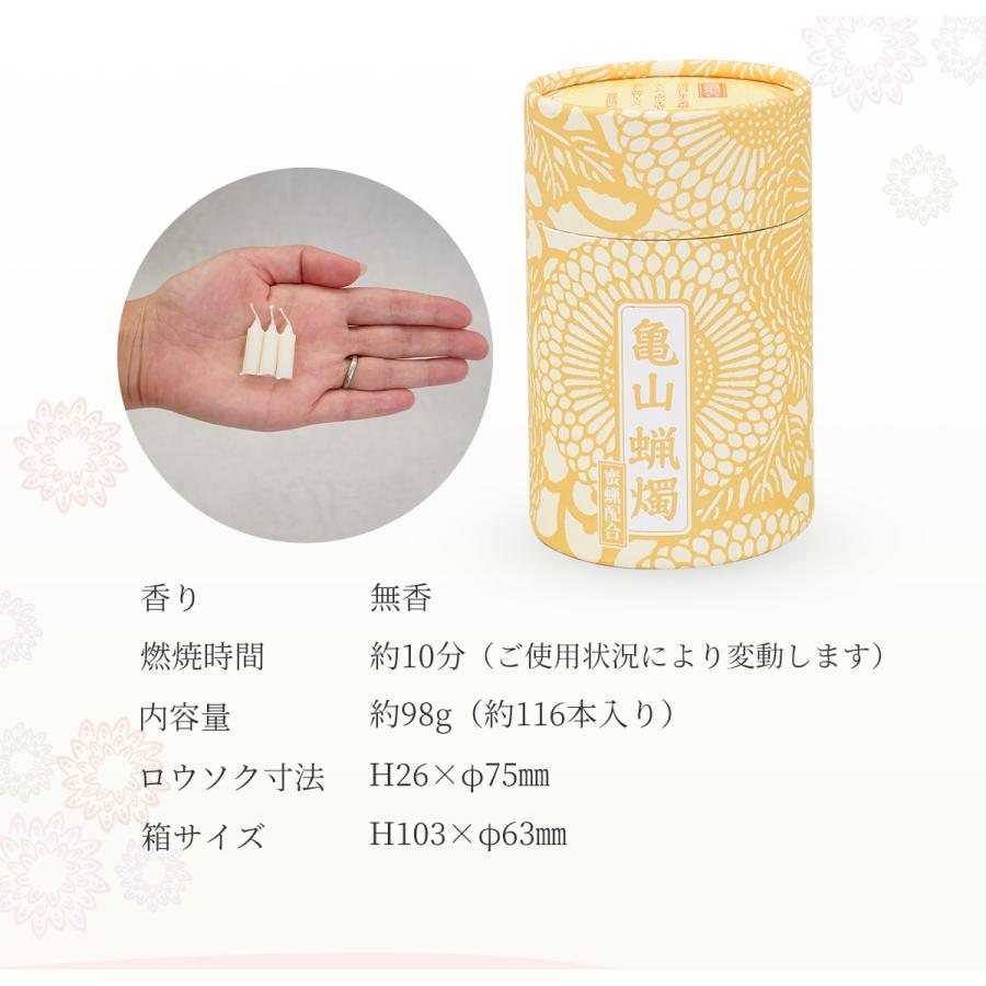 蝋燭 ローソク ロウソク 10分 仏壇用 ミニ おしゃれ 和遊 (わゆう) 10