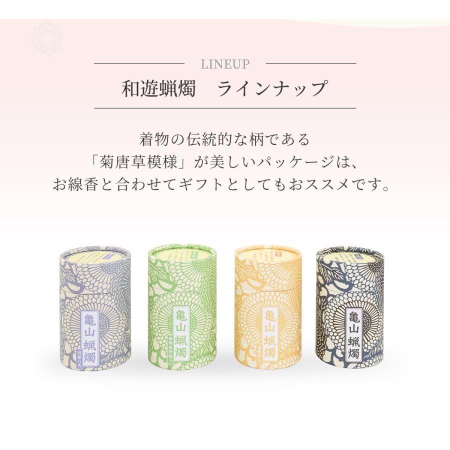 蝋燭 ローソク ロウソク 10分 仏壇用 ミニ おしゃれ 和遊 (わゆう) 10