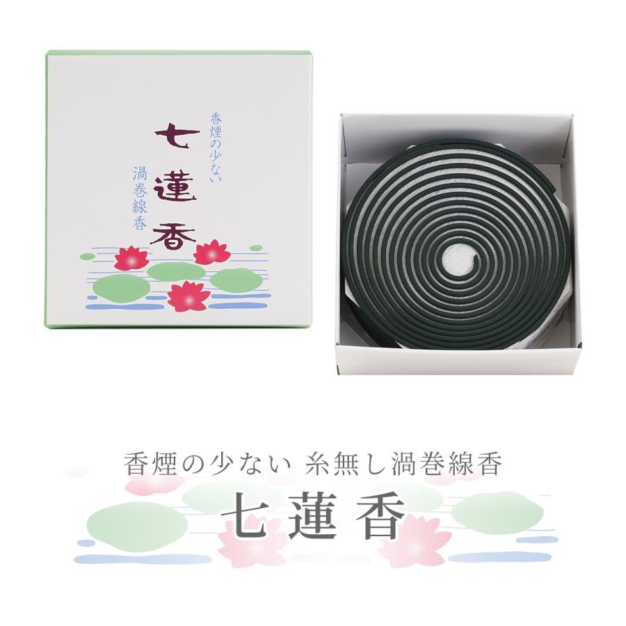 渦巻線香 玉初堂 煙の少ない 糸なしタイプ 12時間 四十九日 『 七蓮香
