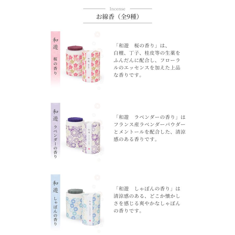 線香 カメヤマ 和遊 お供え 短い線香 自宅用 煙の少ない お線香