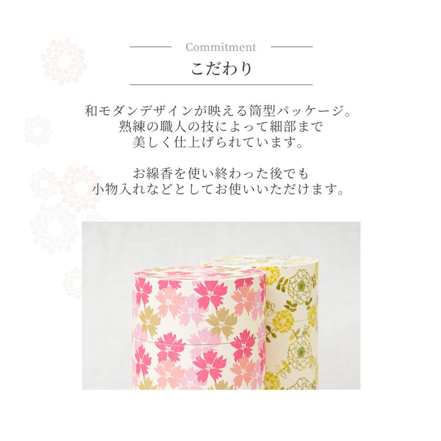 線香 カメヤマ 和遊 お供え 短い線香 自宅用 煙の少ない お線香