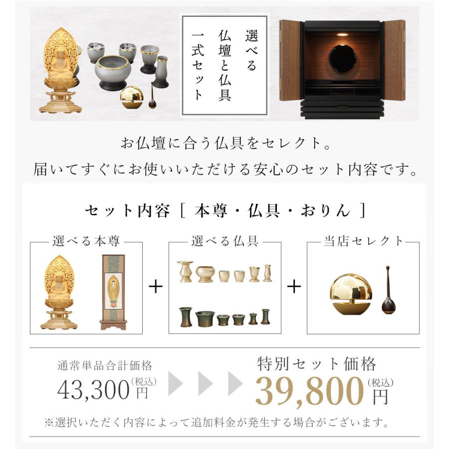 仏壇 モダン 仏壇セット 仏具セット 小型 高級仏壇 高級 おしゃれ 淡月