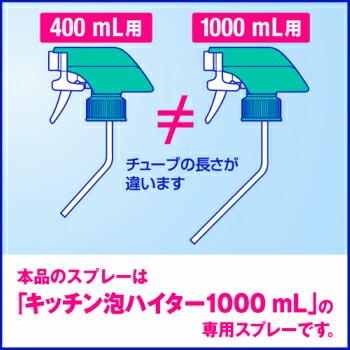 花王 キッチン泡ハイター 業務用 1000ml スプレー kao 花王プロフェッショナル ハンディスプレー 除菌漂白剤 日用品 消耗品 塩素系除菌漂白剤 1L 1本より販売｜modern-pro｜08