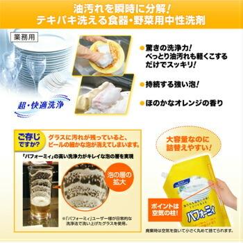 花王 パフォーミィ パウチ 2L 1本より販売 食器用中性洗剤 中性洗剤