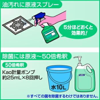 花王 マジックリン 除菌プラス 4.5L 4本入 1ケース 業務用洗剤 厨房で｜modern-pro｜08