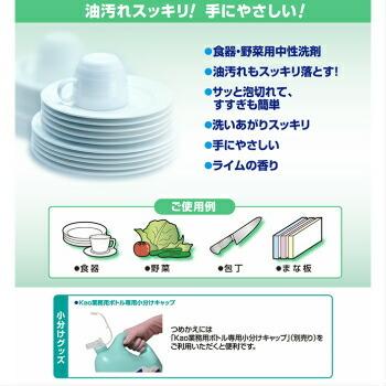 花王 ファミリーフレッシュ 4.5L 4本入 1ケース 業務用 洗剤 花王プロフェッショナル 食器用洗剤 詰め替え 液体洗剤 油汚れ Ｋａｏ_7