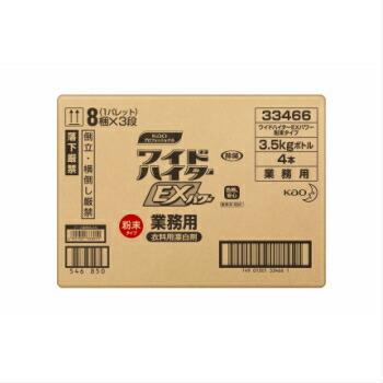 ワイドハイター ワイドハイターEX 3.5kg 4本入 kao 花王 業務用 衣料用 