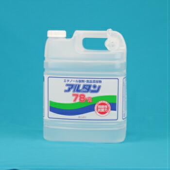 ALTAN アルタン78-R 4.8L アルコール 製剤 除菌 抗菌 ウイルス  