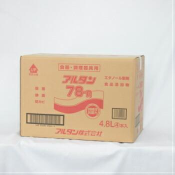ALTAN アルタン78-R 4.8L アルコール 製剤 除菌 抗菌 ウイルス  