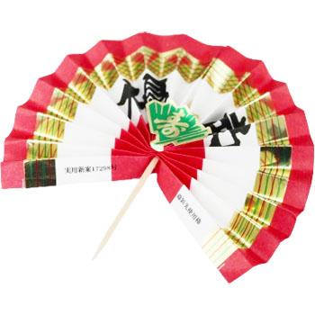 料理飾り 福扇小 NO.6056 10個入 正月飾り しめ縄 お祝い おせち