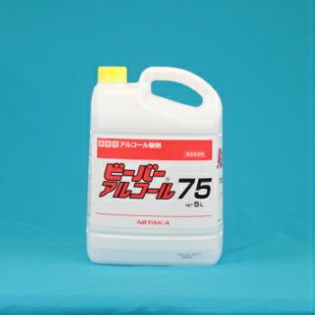 ニイタカ ビーバーアルコール75 5L 4本入 日本製 新高 アルコール 製剤 除菌 ウイルス アルコール 消毒液 業務用 除菌液 除菌剤 業務用