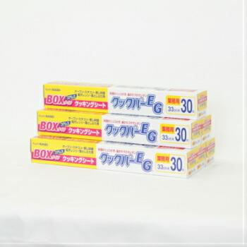 クックパー EGユーログレード 33&times;30 1ケース20本&times;2ケース 計40本 業務用 旭化成 お買い得品 クッキングシート クッキングペーパー オーブンペーパー