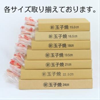 SA 銅 玉子焼 関西型 22．5cm 玉子焼き器 卵焼き フライパン SA銅