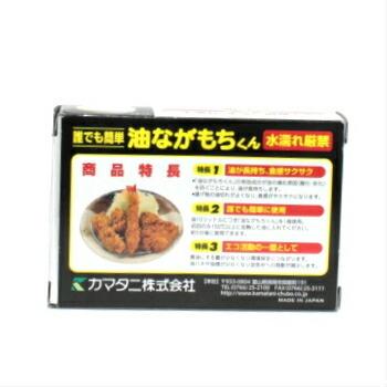油ながもちくん 12入 食用油酸化予防 セラミックボール