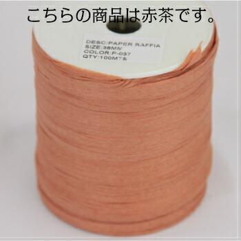 ペーパーラフィア 各色あります！ 100m リボン 飾りヒモ ラッピング