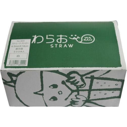 ストロー　20パックx100本入り ストロー ストレートストロー 細白 紙包装 500本 900 ジュース用