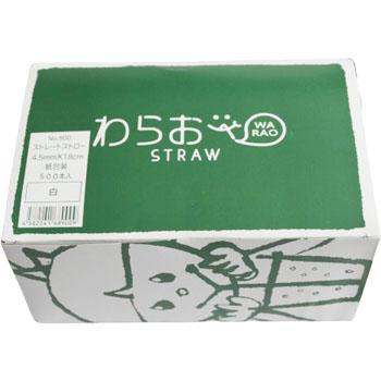 ストロー ストレートストロー 細白 紙包装 500本 900 ジュース用 ストロー ストレートストロー 細白 紙包装 500本 900 ジュース用