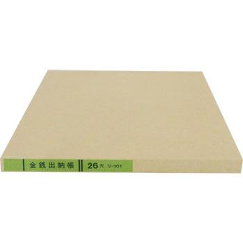 リーフ26穴 リ−101 金銭出納帳 1冊 : モダン・プロ - 通販