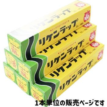 リケンファブロ リケンラップ 22cm×100m 1本 業務用 日本製 キッチン