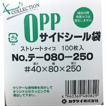 カクケイ OPP袋 テ-080-250 100入 透明袋 クリアパック
