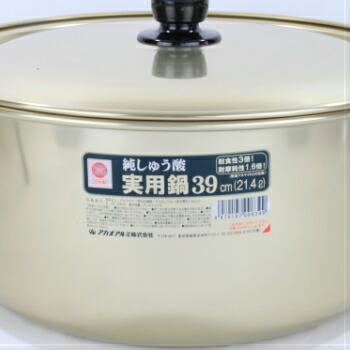 アカオアルミ しゅう酸実用鍋 アカオ 39cm 両手鍋 日本製 しゅう アカオアルミ しゅう酸実用鍋 アカオ 39cm 両手鍋 日本製 しゅう