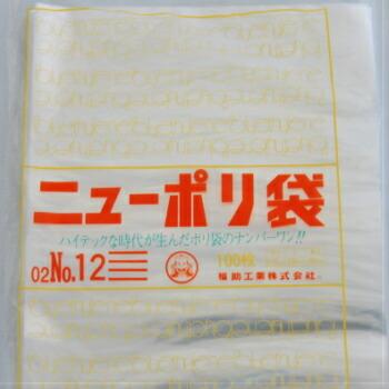 福助工業 ニューポリ袋 02 No.12 1000枚入 0.02mm ビニール袋 透明 平