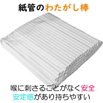 わたがし棒 Φ10X24cm 業務用 100本 紙製 わたあめ棒 綿菓子棒 綿 わたがし棒 Φ10X24cm 業務用 100本 紙製 わたあめ棒 綿菓子棒 綿