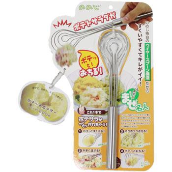 ののじ ポテッとポテサ-21 まぜ名人 ポテトサラダ ステンレスワイヤー