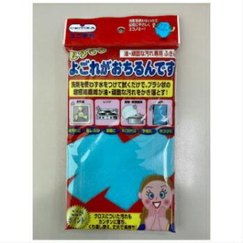 ユニチカ 現品限り 定価の80％OFF とってもよごれがおちるんです 油 