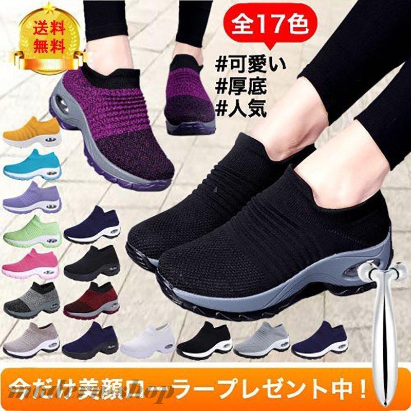 いいスタイル レディース スニーカー 黒 白 シューズ 厚底 靴 歩きやすい ぺたんこ ブランド スリッポン 軽量 おしゃれ Www Jelecom Com Eg