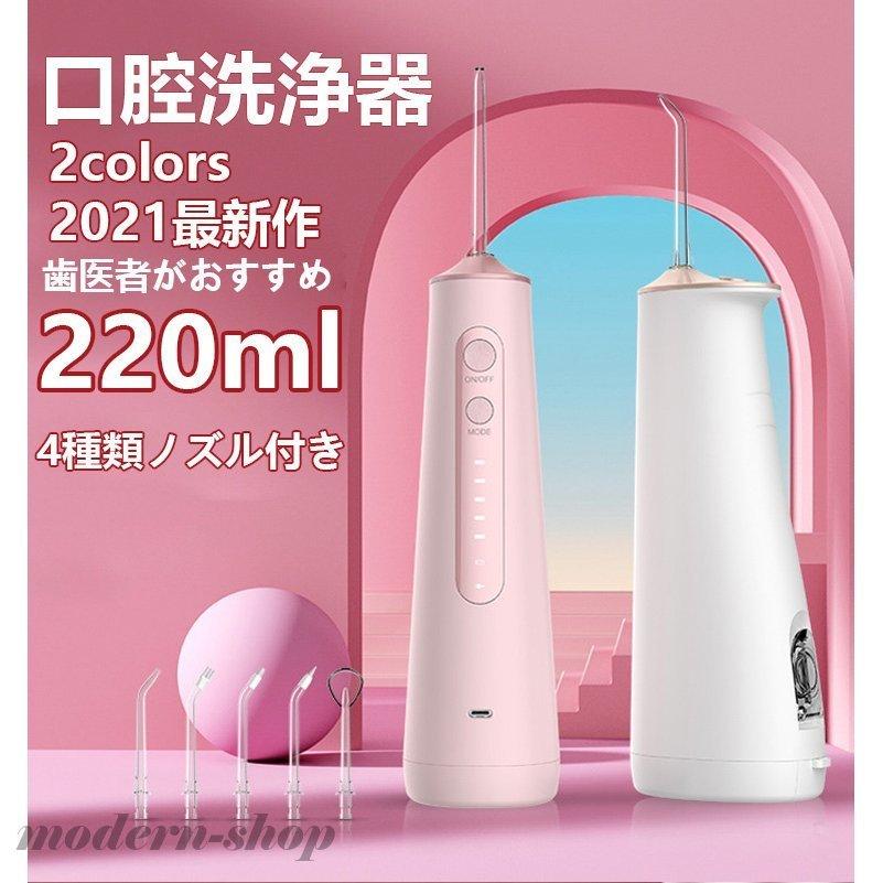 口腔洗浄器 水圧 歯ブラシ USB充電 口洗浄 高圧 口腔洗浄器 口腔洗浄器歯用ツール 替えノズル エア フロッサー 音波 超音波 歯間 隙間 :ghsxh04-czw3112:モダンショップ - 通販 - Yahoo!ショッピング 口腔洗浄器 水圧 歯ブラシ USB充電 口洗浄 高圧 口腔洗浄器 口腔洗浄器歯用ツール 替えノズル エア フロッサー 音波 超音波 歯間 隙間 :ghsxh04-czw3112:モダンショップ - 通販 - Yahoo!ショッピング