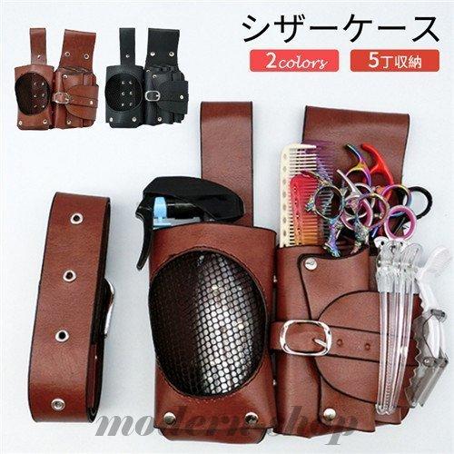 シザーケース シザーバッグ ウエストポーチ 腰掛け ベルト付 ハサミ5丁 クリップ 美容師 理容師 花屋 フラワーショップ トリマー おすすめ Ghsxh06 Y モダンショップ 通販 Yahoo ショッピング