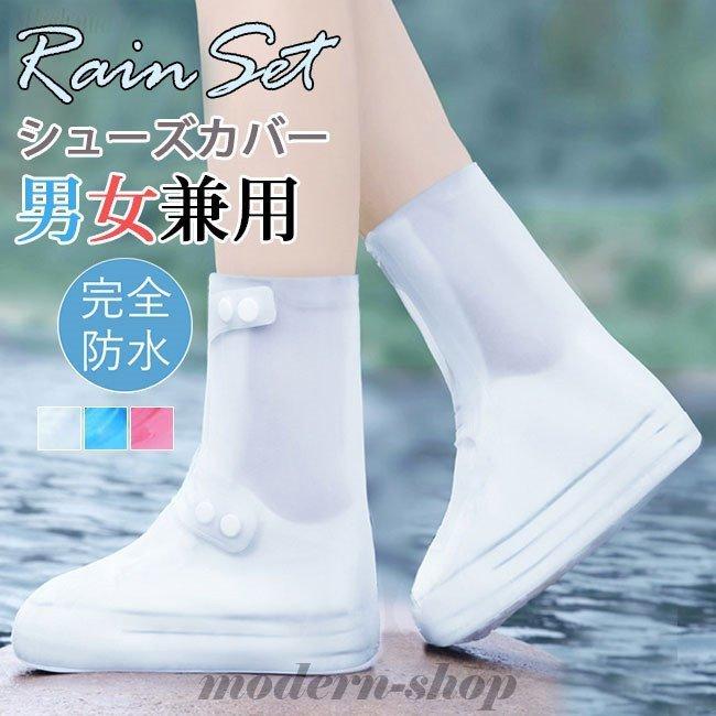 防水シューズカバー レインシューズカバー コンパクト シリコン ブーツカバー 履きやすい 手入れ簡単 梅雨対 滑り止め 軽量 防水 靴カバー 100%の保証 ブーツカバー 防水シューズカバー レインシューズカバー コンパクト シリコン ブーツカバー 履きやすい 手入れ簡単 梅雨対 滑り止め 軽量 防水 靴カバー 100%の保証 ブーツカバー