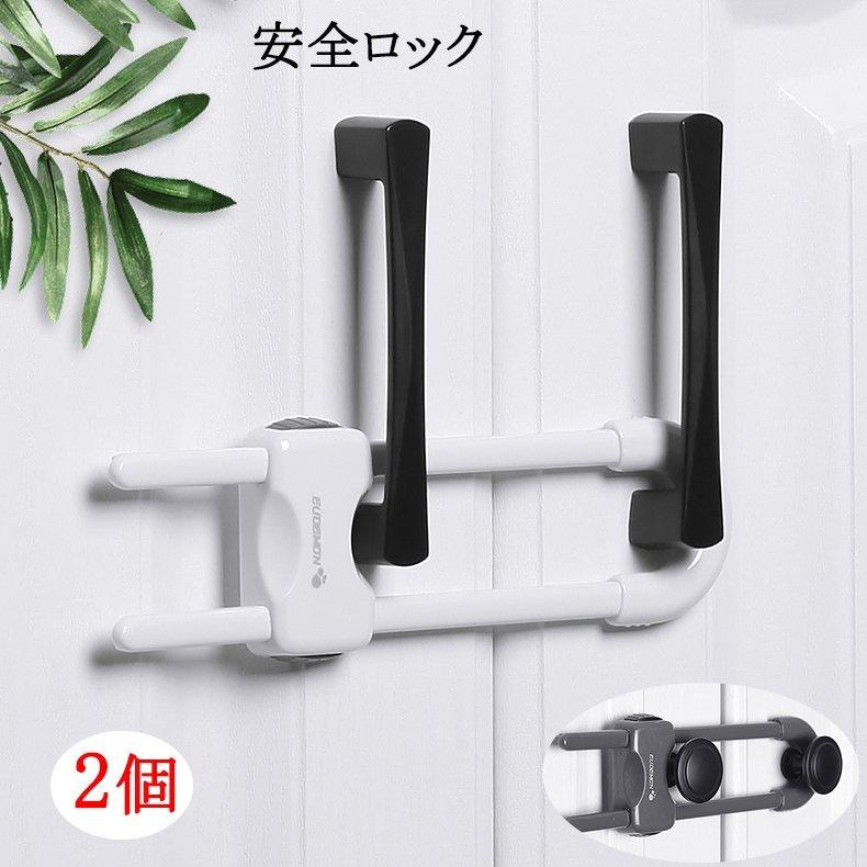 第一ネット 安心扉ロック 2個セット 防災 家具 衣装戸棚 食器棚 地震対策 指はさみ防止 子供 安全ロック 開閉禁止 ペットいたずら防止 ベビーゲート 本棚 クローゼット Columbiatools Com