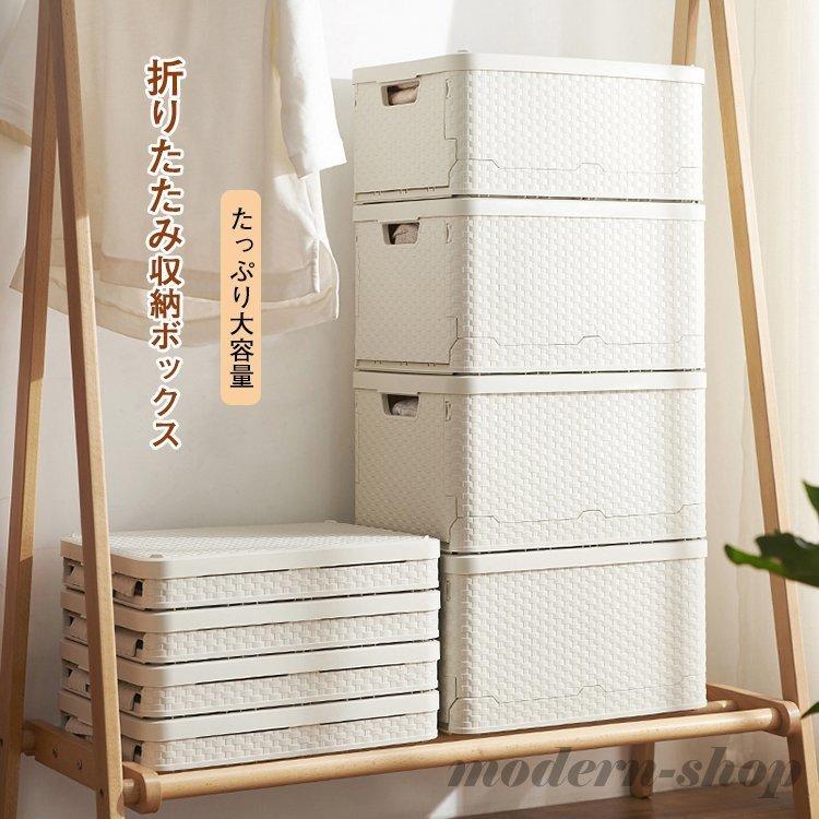 収納ボックス 折りたたみケース フタ付き 大容量 蓋付き スタッキングボック 書類/衣類 箱 取っ手付き ストレージボックス 小物/おもちゃ