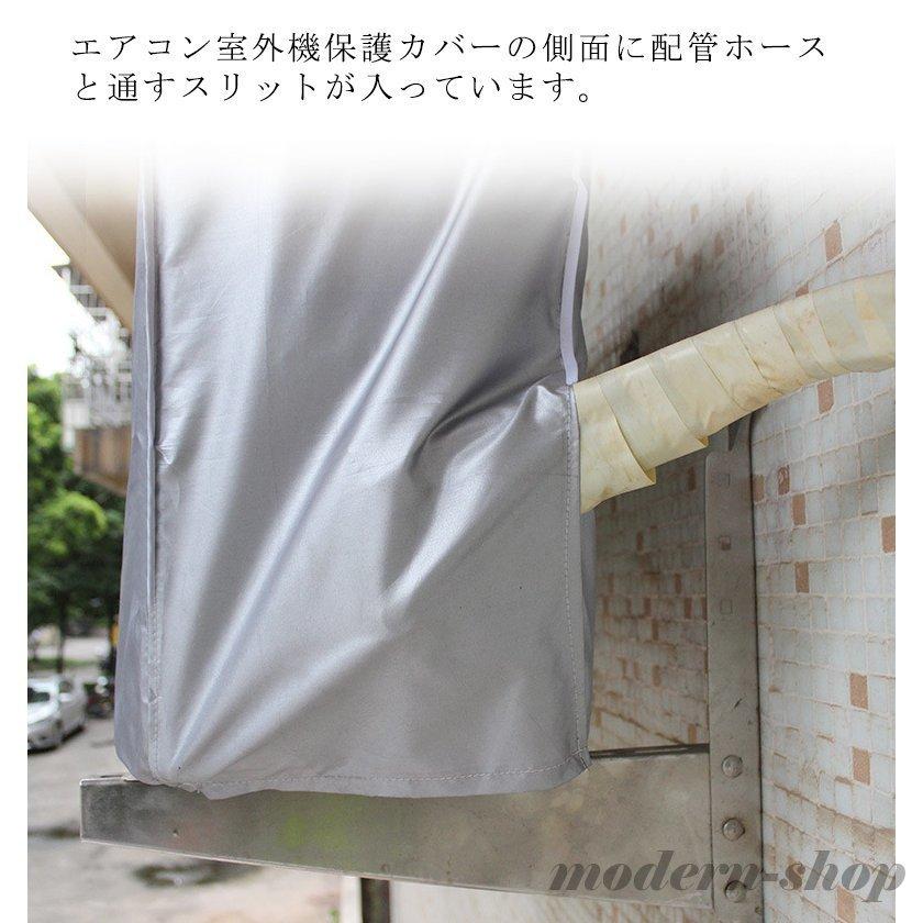 エアコン室外機カバー 日・雨・雪・風・ホコリよけ 汚れガード 劣化防止 シルバーコーティング 日傘の材質 撥水加工 4つサイズ選べる 簡単脱着 省エネ 節電 大型 :ghsxh12-ls0930:モダンショップ - 通販 - Yahoo!ショッピング エアコン室外機カバー 日・雨・雪・風・ホコリよけ 汚れガード 劣化防止 シルバーコーティング 日傘の材質 撥水加工 4つサイズ選べる 簡単脱着 省エネ 節電 大型 :ghsxh12-ls0930:モダンショップ - 通販 - Yahoo!ショッピング