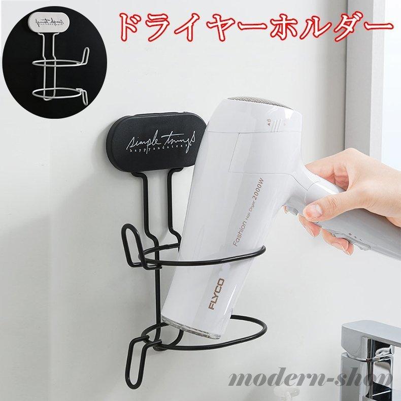 壁掛けヘアドライヤースタンドホルダーハンズフリードライヤーラック 接着剤強力負荷ヘアツール 曲げ可能なロッド ヘアドライヤースタンドパンチフ 9568 Stkショップ 通販 パンチフリーヘアドライヤーブラケットヘアケアツールラック壁掛けヘアドライヤーラック