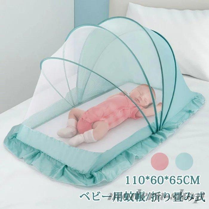 沸騰ブラドン 蚊帳 ベビー用 折り畳み式 底なし 赤ちゃん蚊帳 110 60 65cm 収納便利 かや 折りたたみ お昼寝蚊帳 持ち運び便利