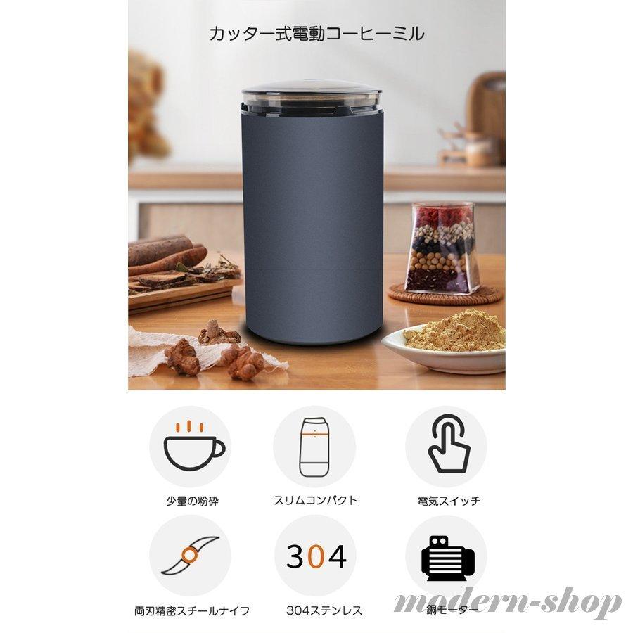 電動コーヒーミル 多機能 コンパクト ワンタッチで自動挽き ハイパワー カッター式 小型 コーヒーグラインダー 持ち運び 大豆/唐辛子/香辛料/胡麻/抹茶挽く :ghsxh12-ls1174:モダンショップ - 通販 - Yahoo!ショッピング 電動コーヒーミル 多機能 コンパクト ワンタッチで自動挽き ハイパワー カッター式 小型 コーヒーグラインダー 持ち運び 大豆/唐辛子/香辛料/胡麻/抹茶挽く :ghsxh12-ls1174:モダンショップ - 通販 - Yahoo!ショッピング