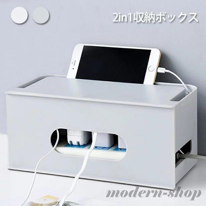 ケーブルボックス 白 蓋付き 電源タップ収納 ケーブルカバー スマホホルダー コードケース 配線隠し コンセントボックス 温度上昇防止 目隠し おしゃれ 引き出し :ghsxh12-ls1269:モダンショップ - 通販 - Yahoo!ショッピング ケーブルボックス 白 蓋付き 電源タップ収納 ケーブルカバー スマホホルダー コードケース 配線隠し コンセントボックス 温度上昇防止 目隠し おしゃれ 引き出し :ghsxh12-ls1269:モダンショップ - 通販 - Yahoo!ショッピング
